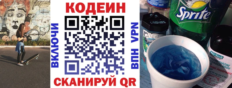 OMG маркетплейс  Гвардейск  Кодеиновый сироп Lean напиток Lean (лин)  дарнет шоп 