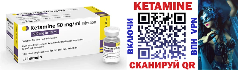 Кетамин VHQ  где продают наркотики  Гвардейск 
