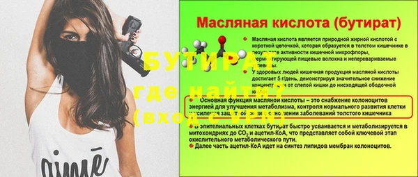 первитин Бутурлиновка