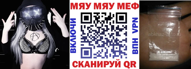 кракен ТОР  Гвардейск  Мефедрон VHQ 