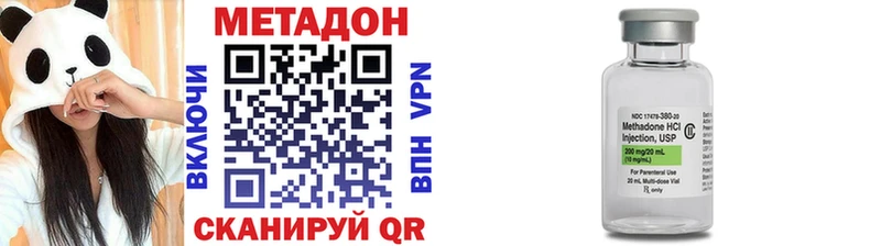 МЕТАДОН methadone  Гвардейск 