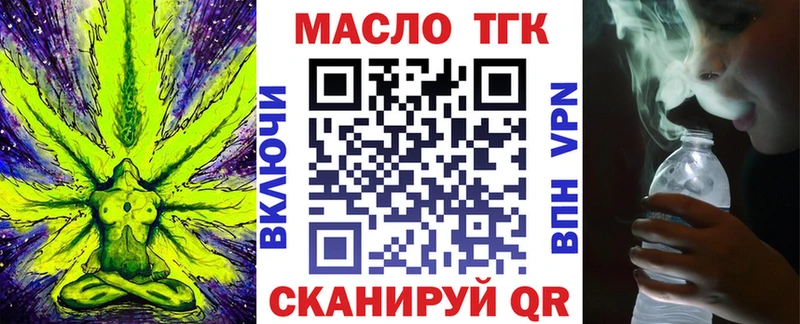 Дистиллят ТГК концентрат  что такое наркотик  Гвардейск 